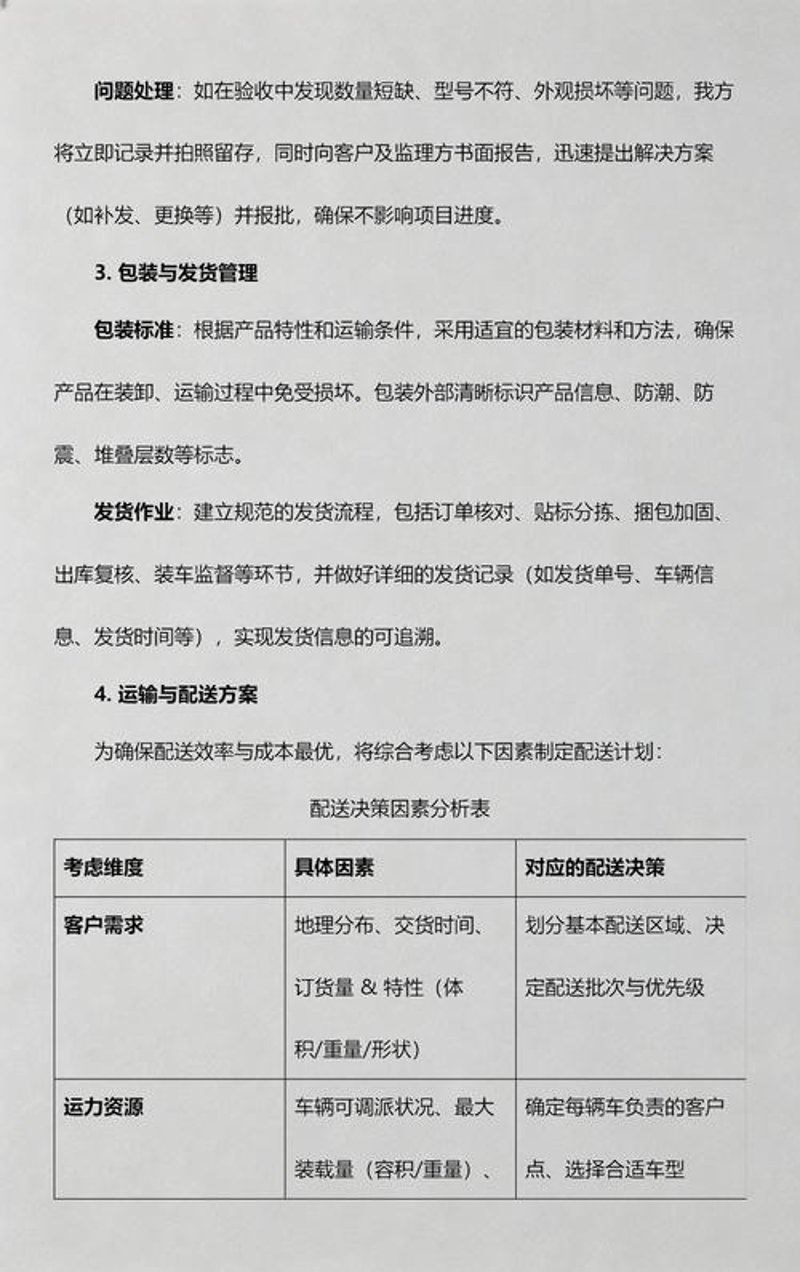 商品渠道：连接消费者与品牌的桥梁